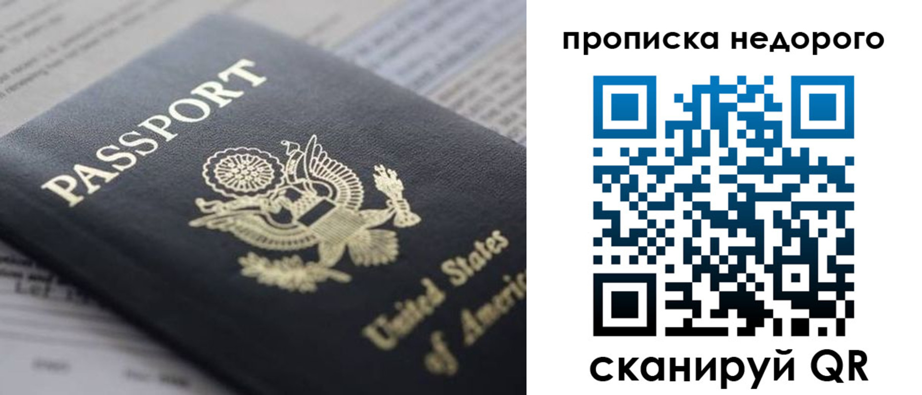 временная регистрация для школы в Болотном