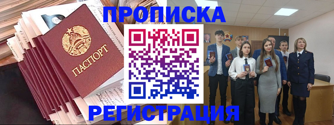 где прописаться в Болотном